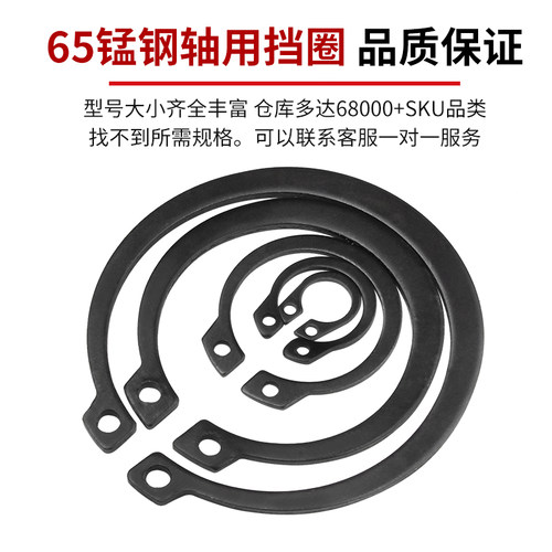 固万基65MN锰轴卡C型轴用卡环外卡轴承卡簧弹性挡圈卡扣A形GB894 - 图1