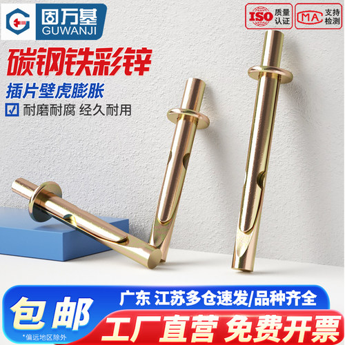 水泥墙快速壁虎膨胀钉插片壁虎敲击式膨胀螺丝打入式膨胀螺栓6mm - 图0