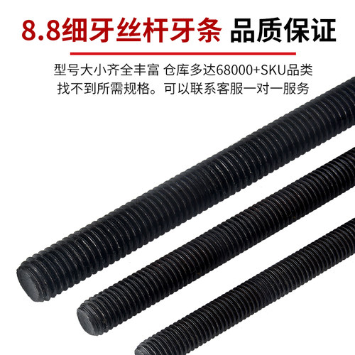8.8级牙条丝杆1米 细牙螺杆反牙全螺纹丝杆通丝全牙螺丝M8M10M12 - 图1