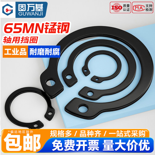 固万基65MN锰轴卡C型轴用卡环外卡轴承卡簧弹性挡圈卡扣A形GB894 - 图0