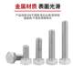 External hexagonal screws