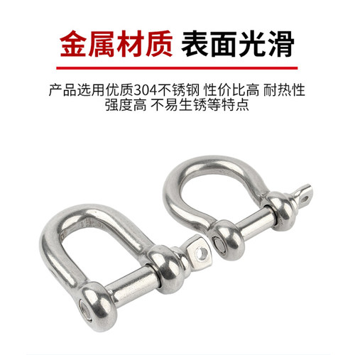 304不锈钢弓型卸扣船用D型起重吊钩U形马蹄卡扣M4M5M6M8M10-M16 - 图1