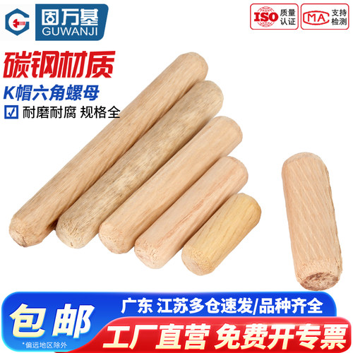 圆木塞木钉实木木棒木榫斜纹楔子木栓圆木肖木销子衣柜橱柜连接件 - 图0