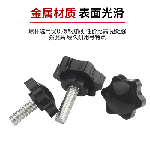 梅花手柄螺丝星型手拧带把手螺栓塑胶手扭六星胶头螺丝钉M4M5-M16 - 图2