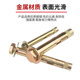 Enterprise group purchase wholesale external hexagonal internal expansion screw