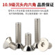Nickel countersunk head hexagon socket screws
