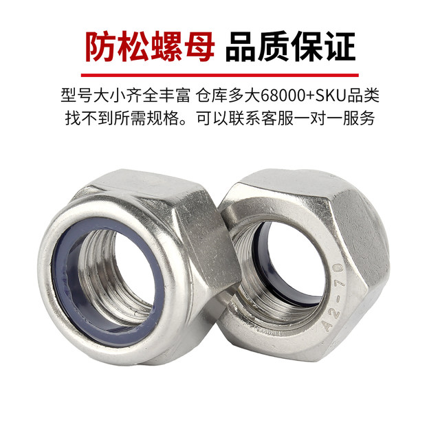 Boxed anti-loosening self-locking nuts