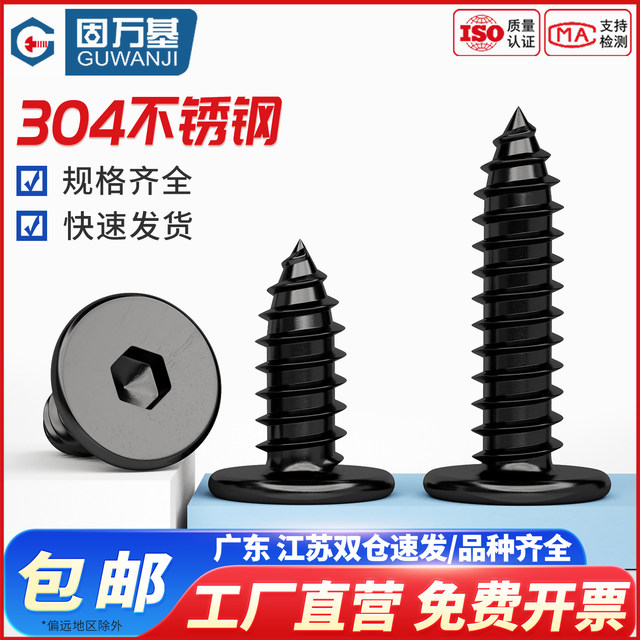 Hexagonal large flat head screw