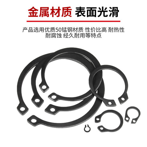 固万基50MN锰轴用挡圈轴卡外卡卡环GB894卡簧弹性铁黑卡扣C型A形 - 图2