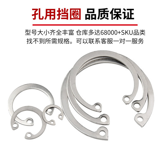 65锰孔用卡簧轴承A型孔用弹性挡圈GB893卡环C型孔卡 卡簧内卡8-40