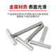 T-screw cylindrical welding