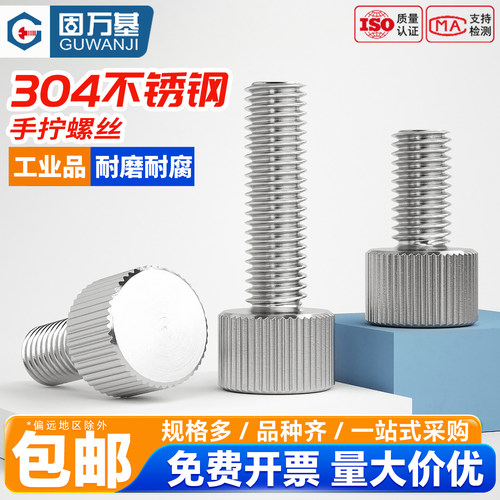 M2M3M4M5M6M8M10 304不锈钢圆形手拧螺丝平头滚花手扭螺钉螺栓 - 图0