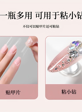 美斯朋甲片胶水免照灯组合装