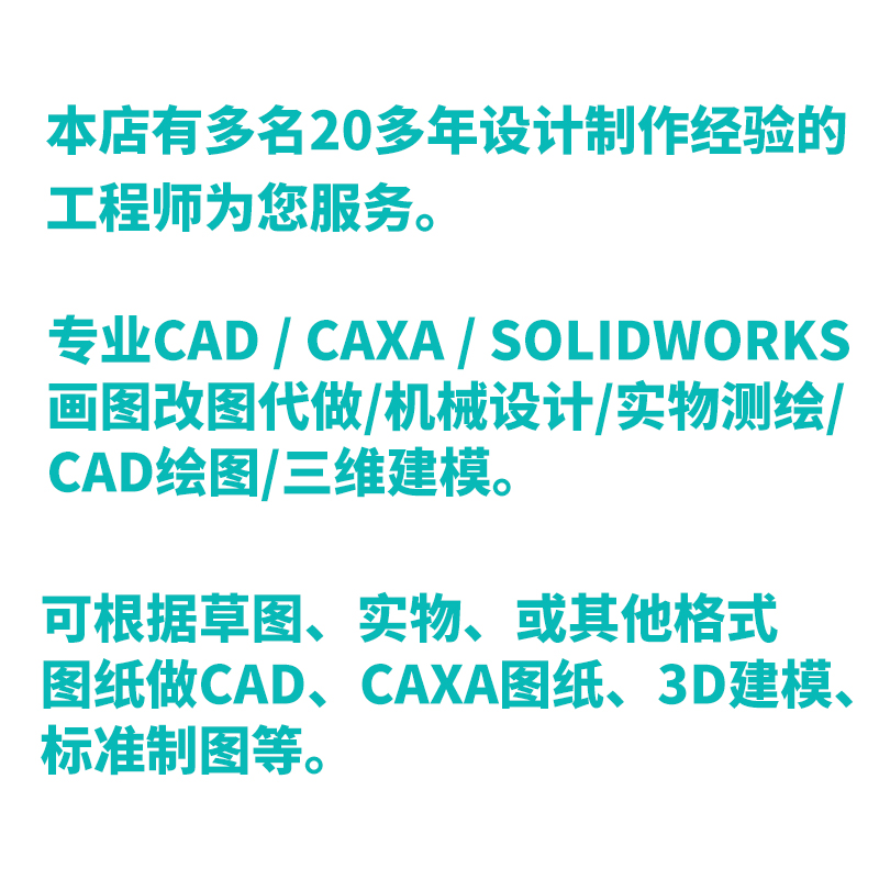 SW三维图转二维图solidworks工程图代画3d绘图机械设计cad制图-图3