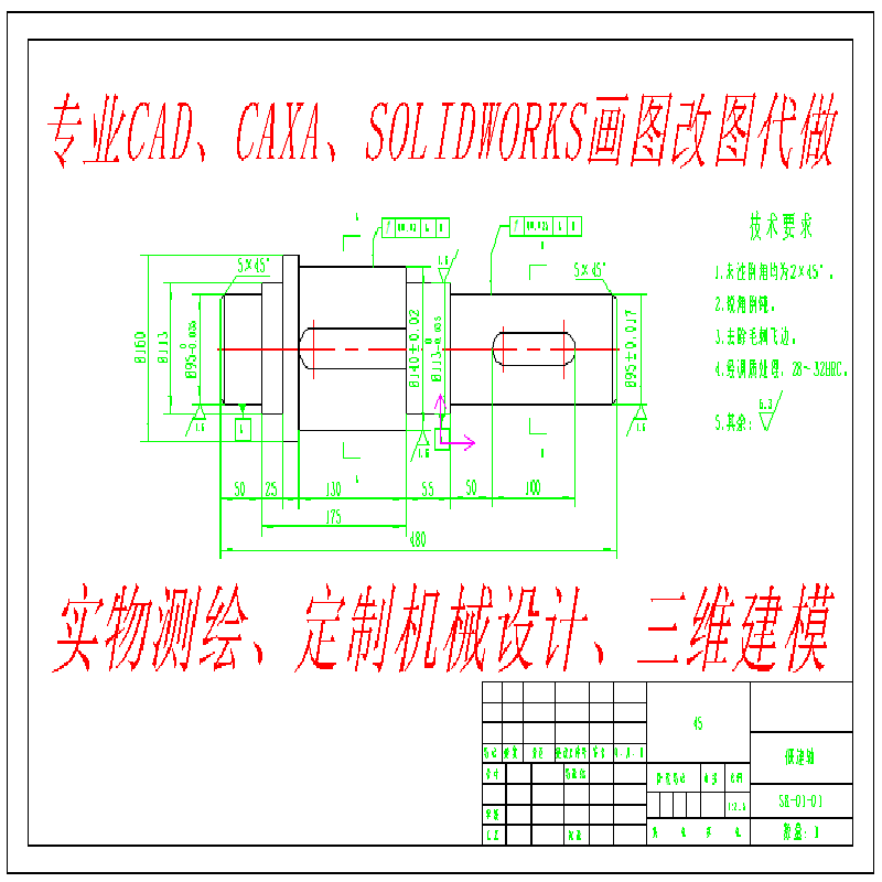 sw/solidworks代画实物测绘3d绘图三维建模cad/caxa工程图代做 - 图1