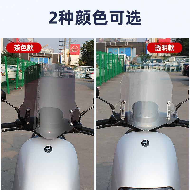 适用九号电动车风挡玻璃板Ninebot9号电动N系列挡风板改装上挡风 - 图3