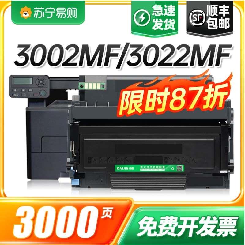 适用柯尼卡美能达3002MF硒鼓bizhub 3022MF碳粉盒TNP-400粉盒DRP4-图0