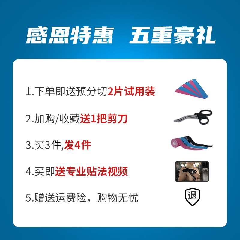 肌肉贴运动肌贴绷带胶带肌内效贴布防拉伤贴布胶布护膝护腰护脚踝 - 图3