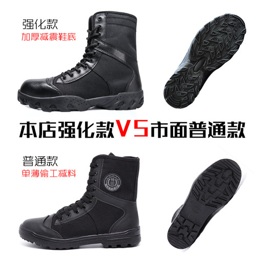 新式作战靴男保安高帮透气战术春夏黑色加绒安检帆布训练鞋军战靴 - 图1