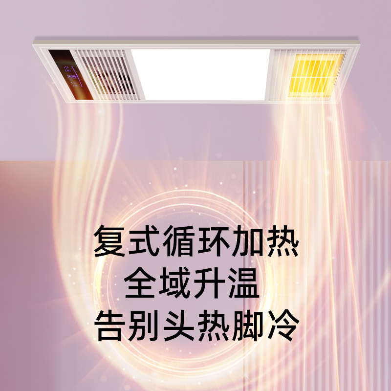 好太太喜万年集成风暖浴霸排气扇照明一体取暖器五合一卫生间暖风 - 图0