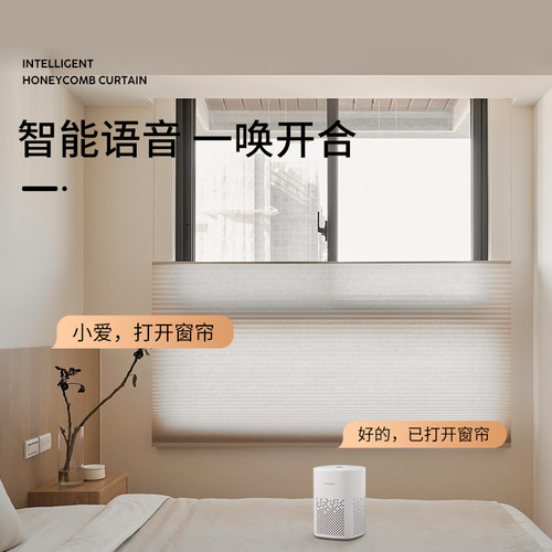 贵品电动智能上下合式蜂巢帘窗帘书房客厅酒店遮光风琴帘蜂窝帘 - 图0