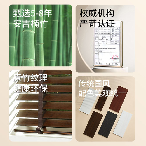 贵品竹百叶窗帘客厅书房餐厅茶室隔断办公酒店遮阳调光竹子百叶帘 - 图0