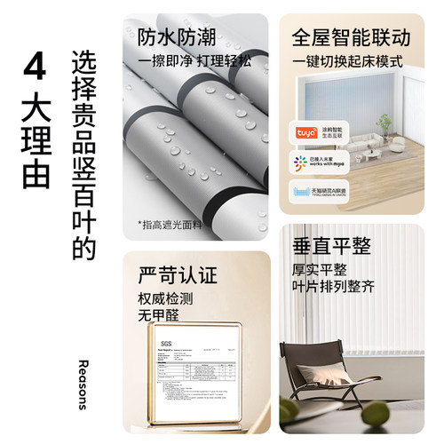 贵品竖百叶窗帘客厅卧室阳台梦幻帘垂直帘遮光遮阳纱帘窗户遮挡帘 - 图0