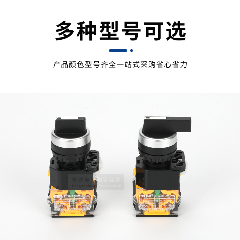 旋钮开关二档LA38-11X2 LA38-20X3三档选择按钮开关 转换按钮22mm - 图1