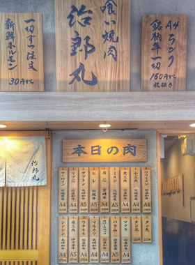 定制菜牌鲁神匠日式实木
