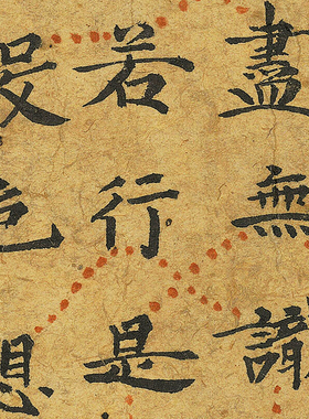 心经书法塔经复古观世音微喷