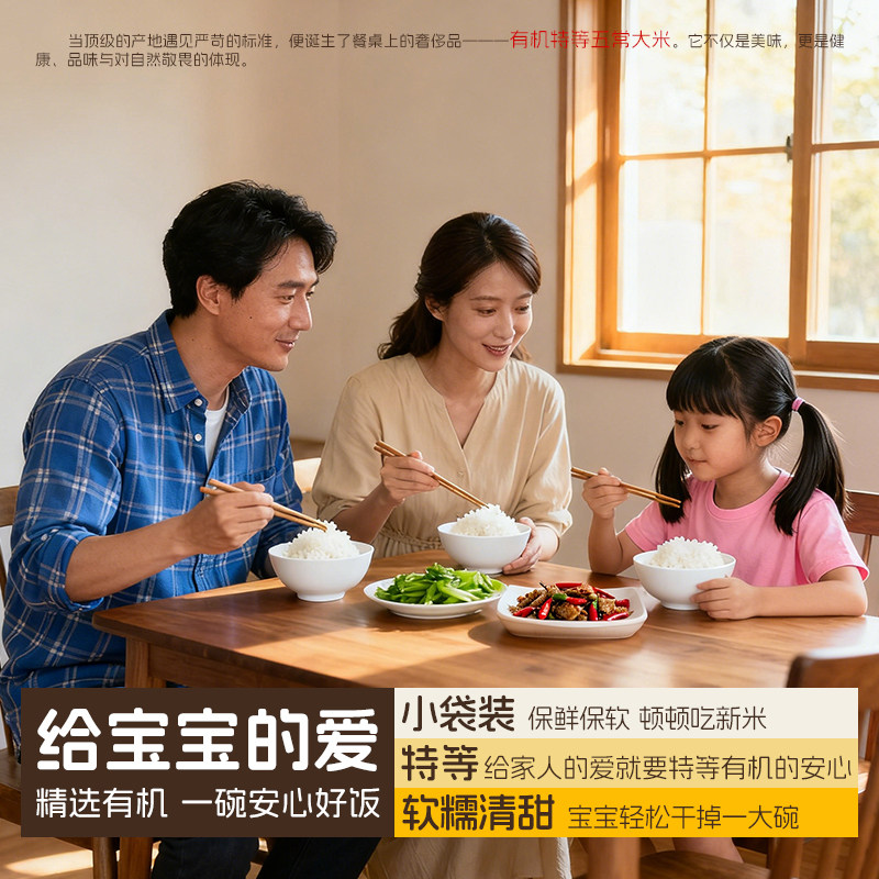 永泽官方有机特等五常大米2025新米正宗五常大米东北大米真空装,淘宝优惠券,粉丝福利购,淘宝优惠卷