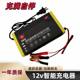 12V battery charger intelligent repair