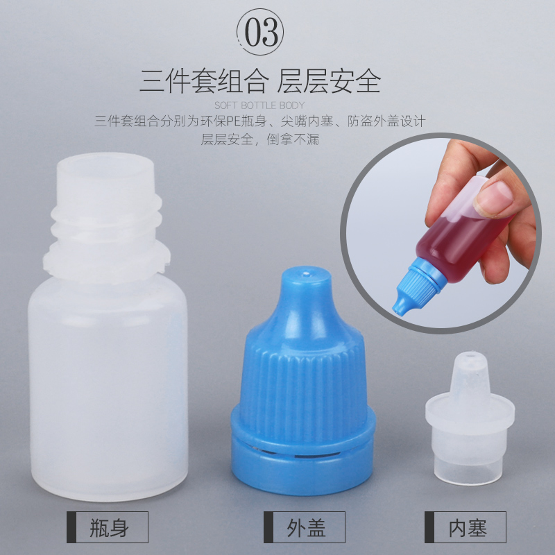 塑料分装瓶小滴瓶5ml10ml20ml液体瓶精油瓶空瓶子尖嘴瓶挤压瓶 - 图2