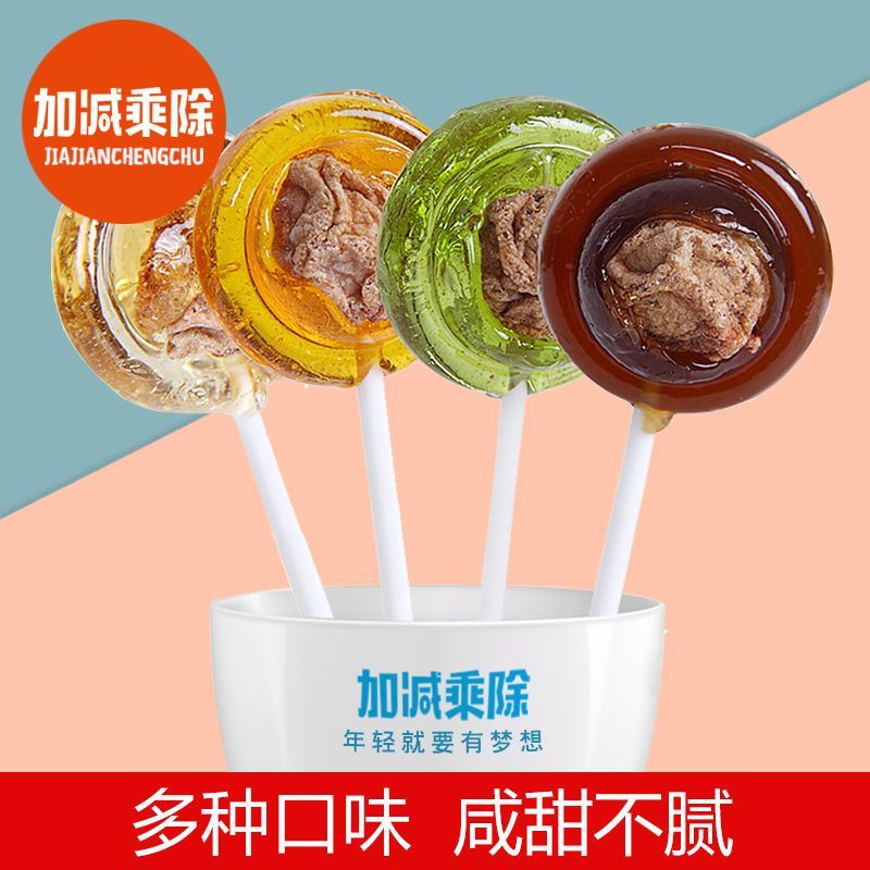加减乘除话梅棒棒糖梅心台湾黑糖老式糖果多口味儿童零食童年回忆,淘宝优惠券,粉丝福利购,淘宝优惠卷