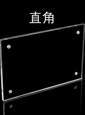 透明亚克力双面冰箱磁吸