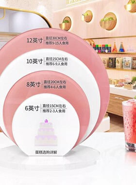 烘焙店生日蛋糕尺寸展示板模型亚克力牌定制LOGO颜色桌面装饰摆件