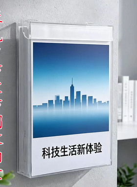 亚克力翻盖防尘加厚透明免打孔