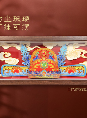 玺语纸艺官帽上岸纸雕立体画工艺品书房中式装饰摆台升学文创礼品