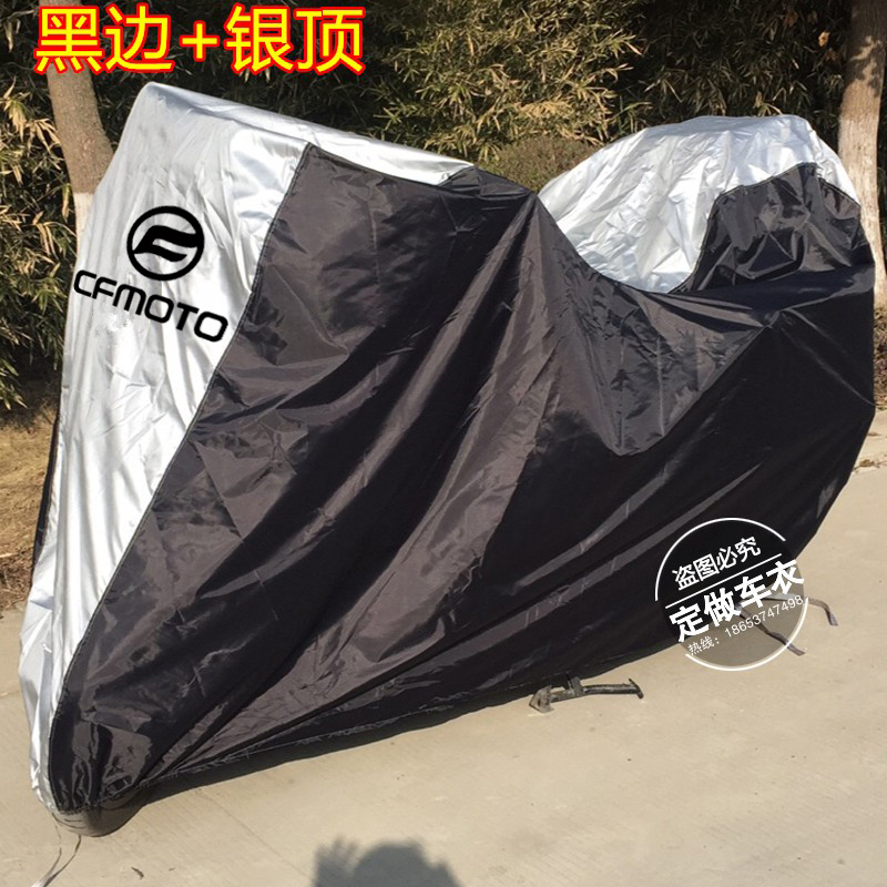 适用于春风800MT摩托车衣国宾TRG650车罩MT650GT防晒400GT650NK套 - 图2