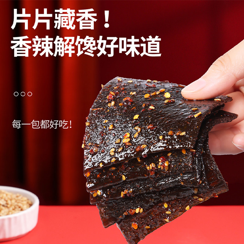 飞旺臭干子26g儿时经典辣条湖南特产辣片8090后怀旧解馋小零食,淘宝优惠券,粉丝福利购,淘宝优惠卷