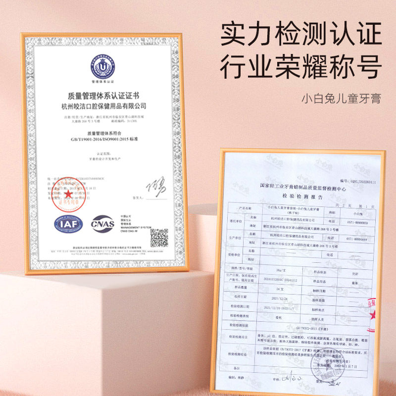 国产老牌 小白兔 儿童防蛀牙膏 30g*8支 天猫优惠券折后￥9.92包邮