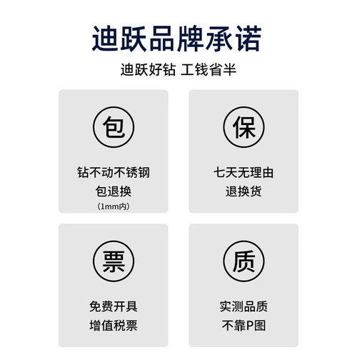 迪跃镀钛高速钢开孔器 金属不锈钢开孔钻头 铁皮铝合金铝扣板专用 - 图3