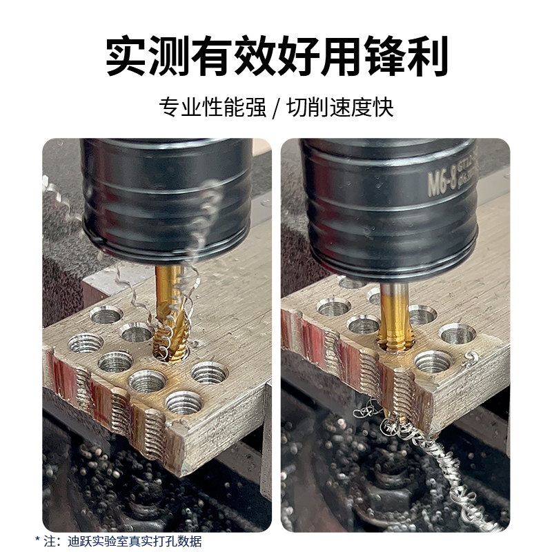 迪跃含钴丝锥 不锈钢攻丝专用 机用先端螺旋丝攻m3m4m5m6m8m10m12