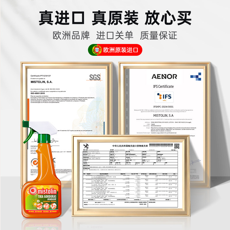 mistolin洗吸抽油烟机清洗剂厨房污渍神器强力去油污净泡沫清洁剂