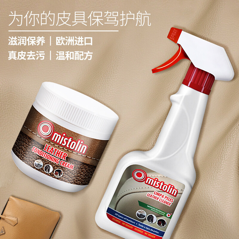 mistolin mistolin怡和家私清洁/护理剂