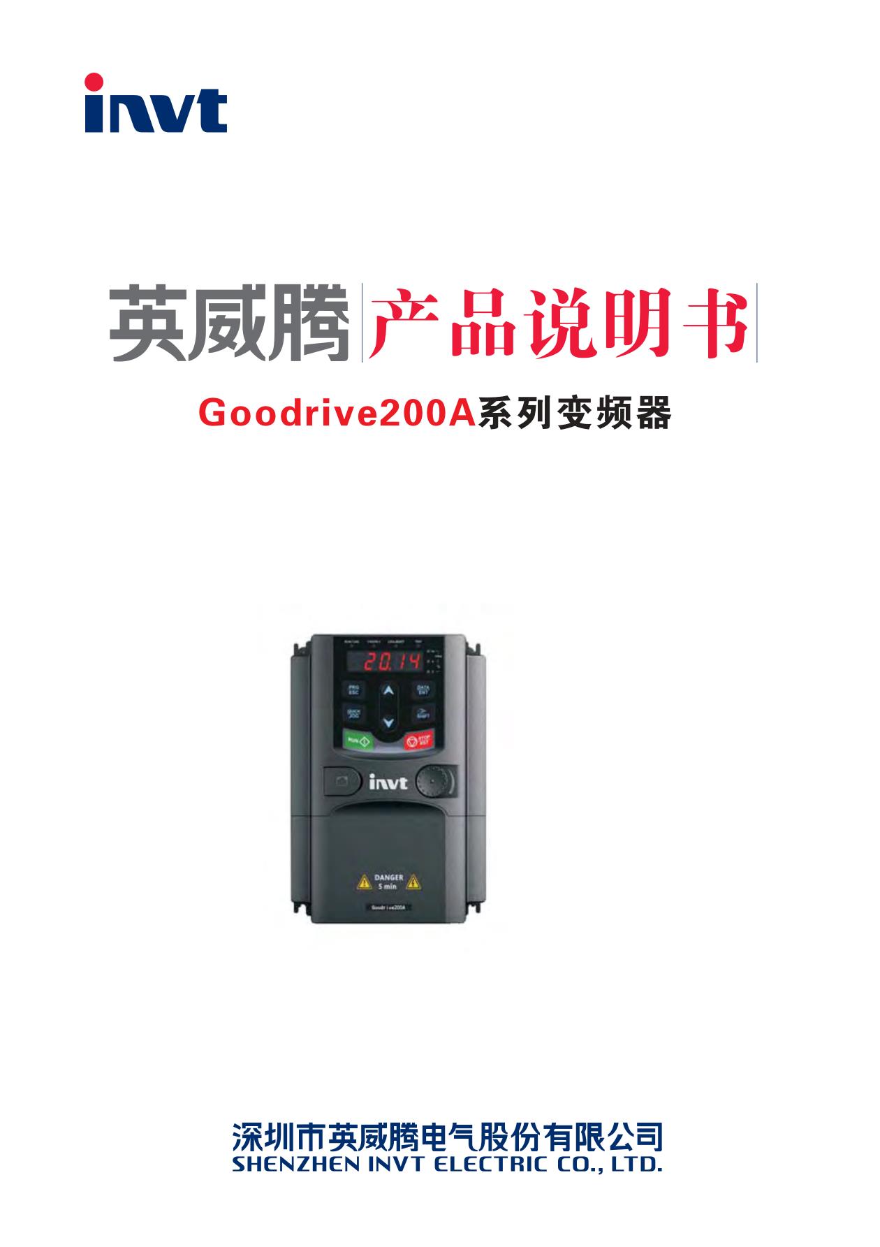 英威腾变频器 GD200A系列1R5G-2R2G-004G-5R5G-7R5G-011G-015G-图0