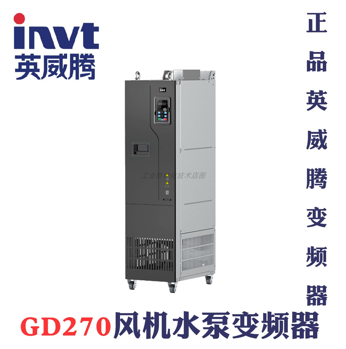 变频器 GD270系列4KW 5.5KW 7.5KW 11KW 15KW...全新正品 - 图0