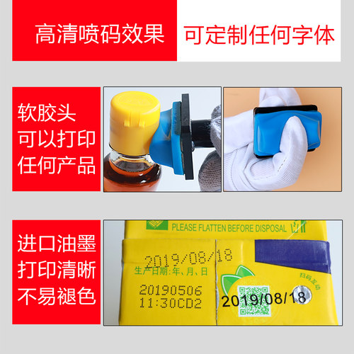 鑫宇手持打生产日期打码机化妆品手动小型喷码机保质期打码器印章 - 图1