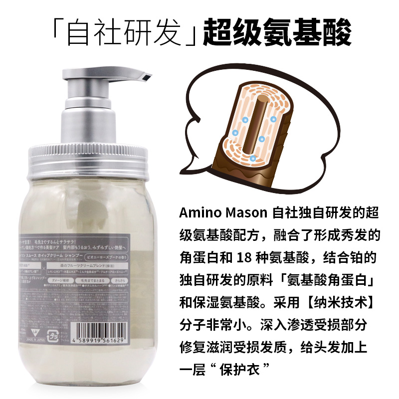 现货 日本amino mason氨基酸无硅油保湿洗发水护发素牛油果清爽型 - 图3