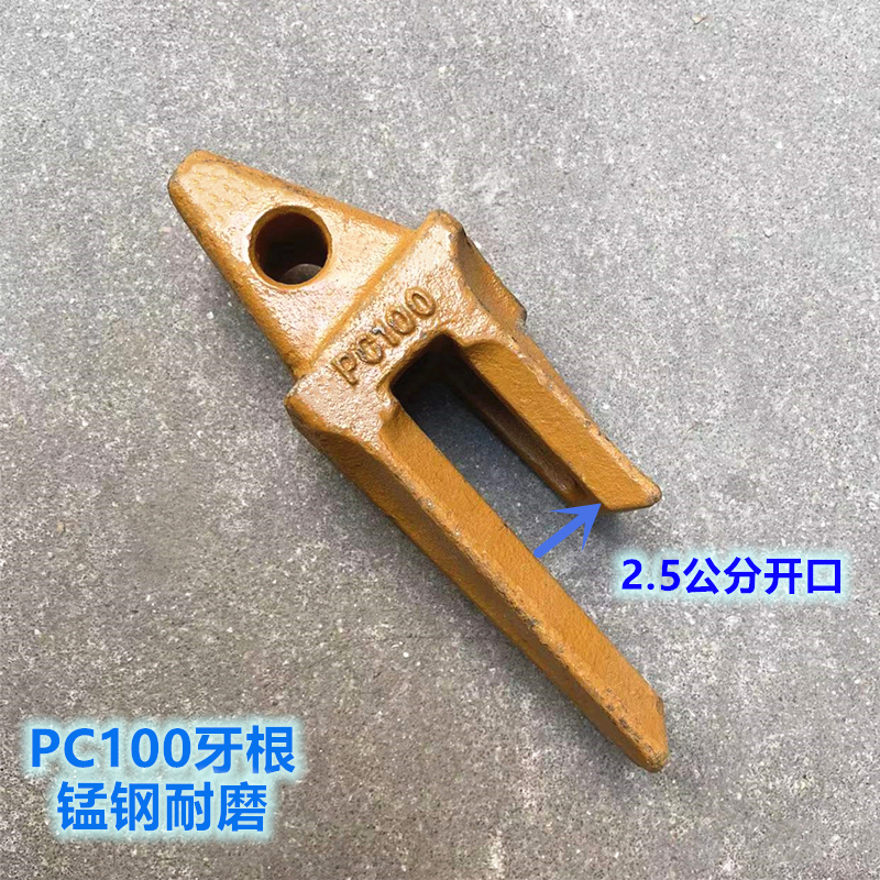 小松PC100RC岩石型斗齿柳工玉柴85铲齿铲尖牙齿销根挖掘机牙仔销-图3